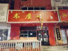 昌平昌平县城300㎡商铺出租，可办照，可餐饮