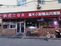 朝阳东坝230㎡商铺转让，可办照，可餐饮