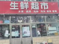 通州潞苑54㎡超市转让，可办照