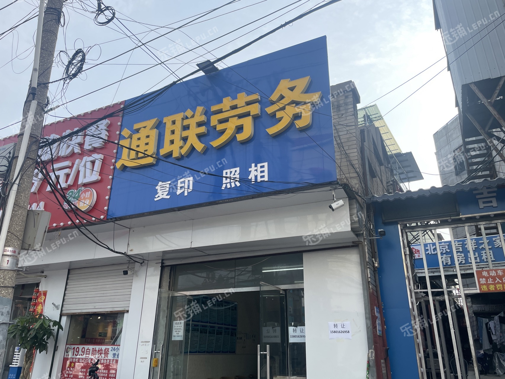 通州馬駒橋30㎡小吃快餐店轉(zhuǎn)讓，可辦照，可餐飲