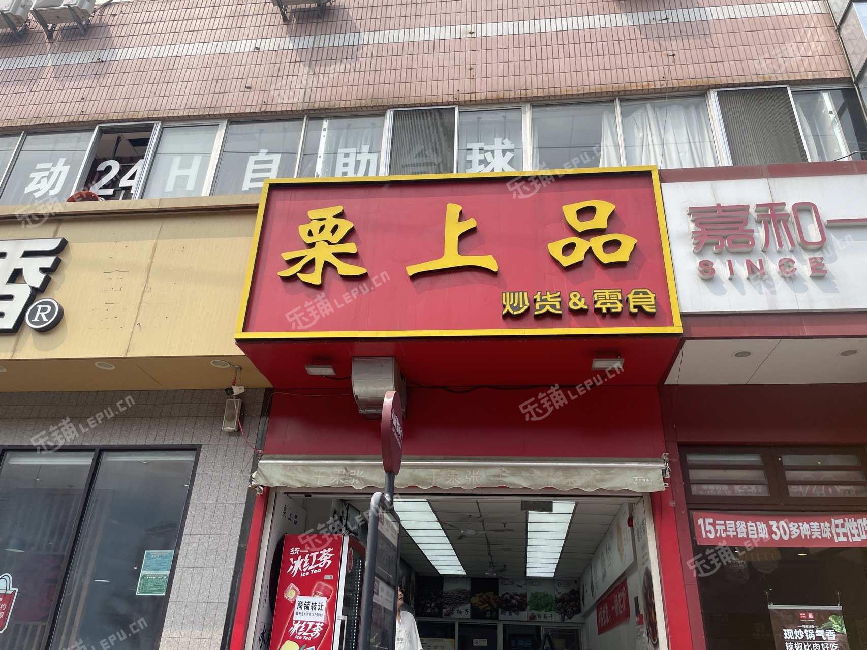 豐臺(tái)青塔80㎡超市轉(zhuǎn)讓，可辦照