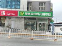 朝陽十八里店200㎡商鋪出租，可辦照