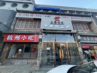 朝陽(yáng)勁松556㎡商鋪出租，可辦照