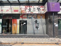石景山魯谷150㎡商鋪出租，可辦照