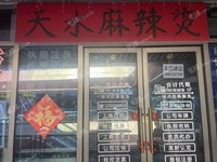石景山魯谷58㎡家常菜館轉(zhuǎn)讓，公司照可過(guò)戶