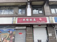 豐臺成壽寺278㎡商鋪出租，可辦照