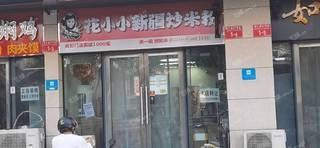 顺义顺义城60㎡商铺出租，可办照，可餐饮