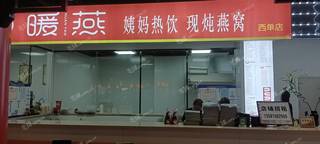 西城西单24㎡商铺出租，可办照