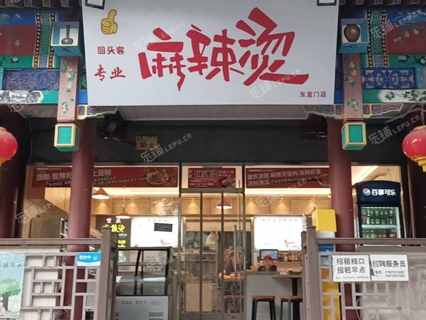 東城東直門內(nèi)70㎡商鋪出租，可辦照