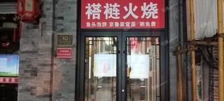 西城新街口16㎡商铺出租，可办照