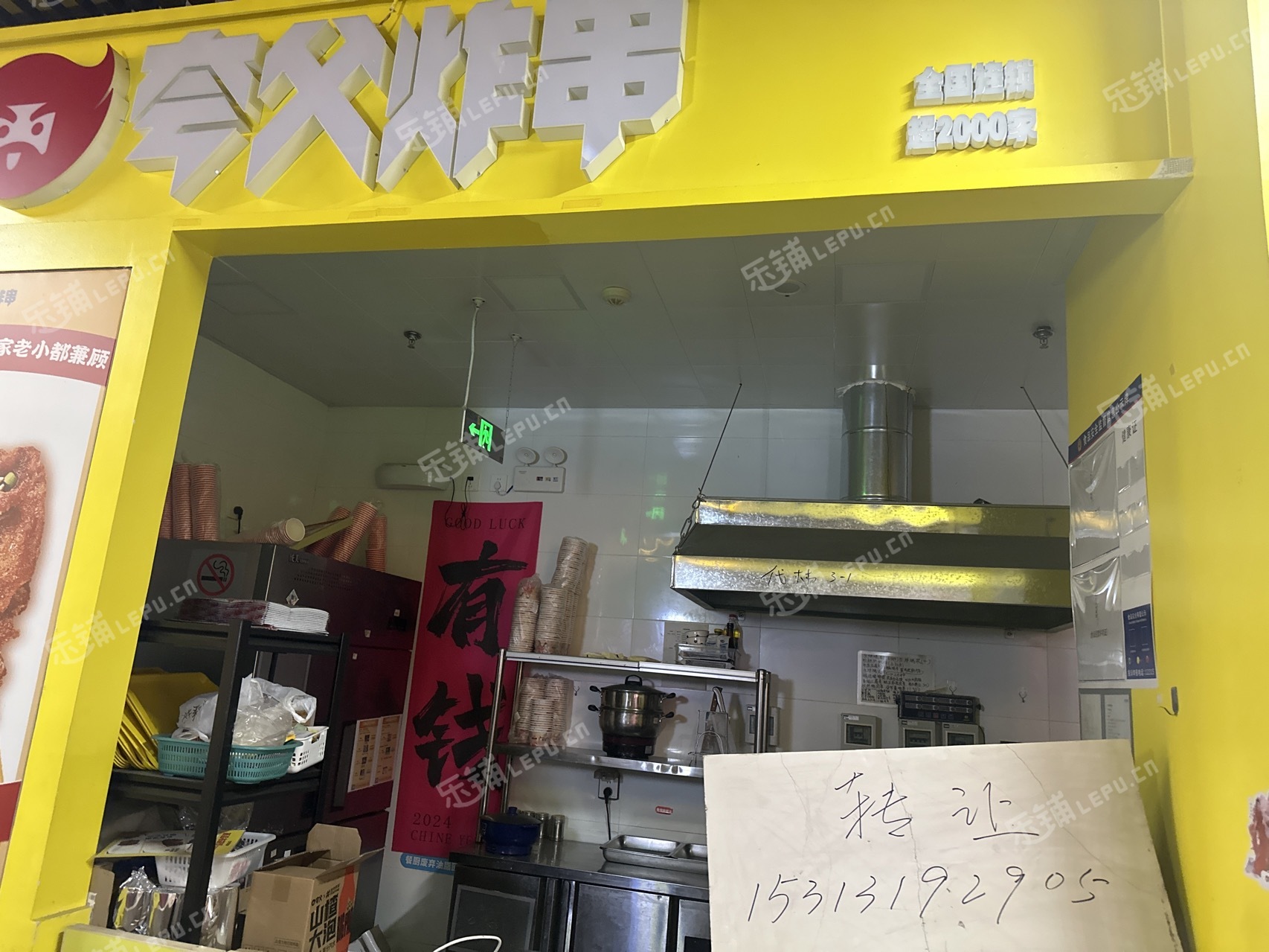 朝陽惠新西街27㎡小吃快餐店轉(zhuǎn)讓，可辦照，可餐飲