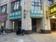 大興天宮院20㎡足浴/按摩店轉(zhuǎn)讓，可辦照_圖1