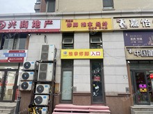 大興高米店150㎡商鋪出租，可辦照