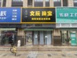 大興高米店60㎡商鋪出租，可辦照_圖1