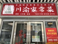 豐臺科技園區(qū)86㎡商鋪出租，可辦照，可餐飲