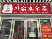 豐臺(tái)科技園區(qū)86㎡商鋪出租，可辦照，可餐飲