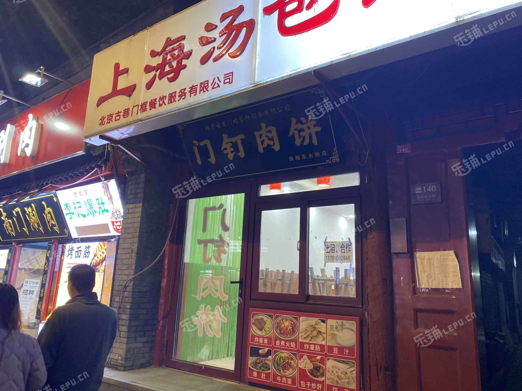 東城安定門58㎡家常菜館轉(zhuǎn)讓，可辦照，可餐飲