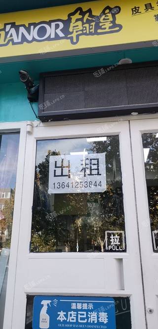 大兴西红门65㎡干洗店转让，可办照