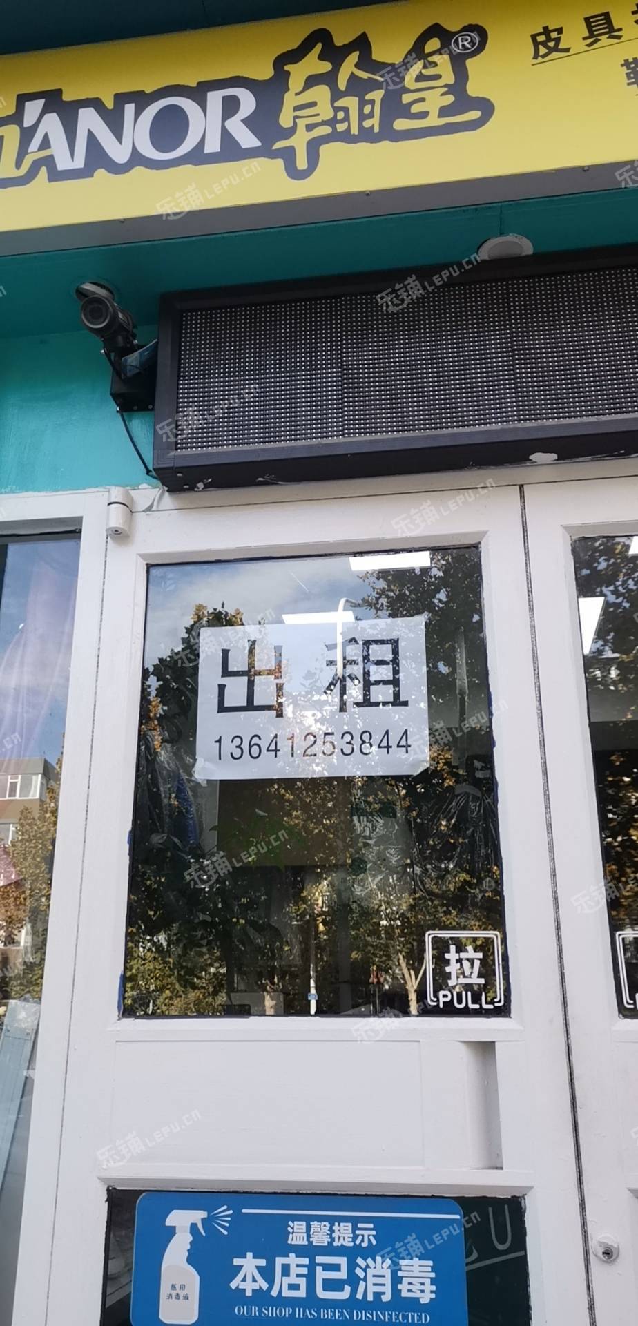 大興西紅門65㎡干洗店轉(zhuǎn)讓，可辦照