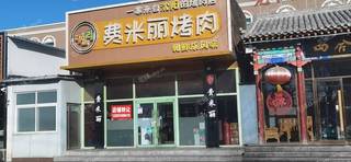 顺义顺义城300㎡商铺转让，可办照，可餐饮