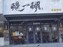 東城東直門內(nèi)270㎡家常菜館轉(zhuǎn)讓，可辦照，可餐飲