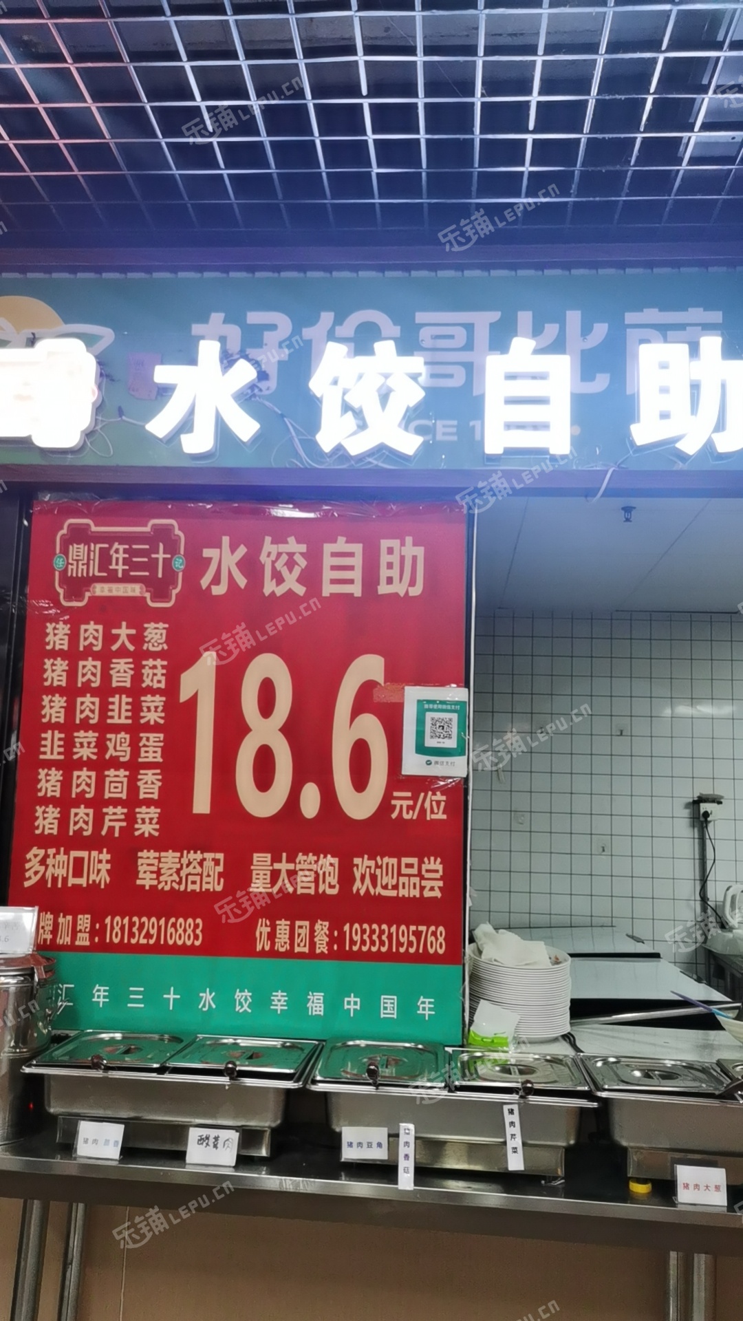 朝陽(yáng)雙井18㎡小吃快餐店轉(zhuǎn)讓，可辦照，可餐飲