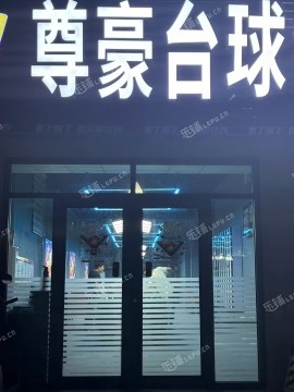 房山良乡280㎡桌球城转让，可办照