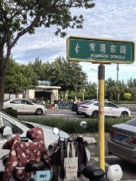朝阳常营26㎡商铺出租，可办照