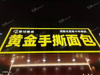 昌平昌平县城55㎡甜品店(堂食)转让，可办照，可餐饮