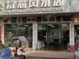寶安區(qū)寶安中心95㎡商鋪_圖1