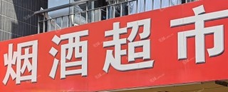 丰台青塔60㎡商铺出租，可办照