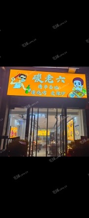 河?xùn)|上杭路82㎡商鋪