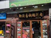 西城宣武門100㎡火鍋店出租，可辦照，可餐飲