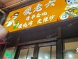 河?xùn)|上杭路82㎡商鋪_圖2