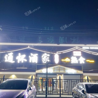顺义李桥470㎡家常菜馆转让，可办照，可明火，可餐饮
