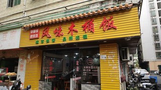 龙华区70㎡商铺