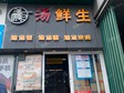 豐臺六里橋50㎡商鋪出租，個人照可用，可餐飲_圖1
