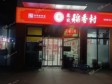 昌平回龍觀龍域北街186㎡商鋪出租，可辦照，可明火，可餐飲_圖14