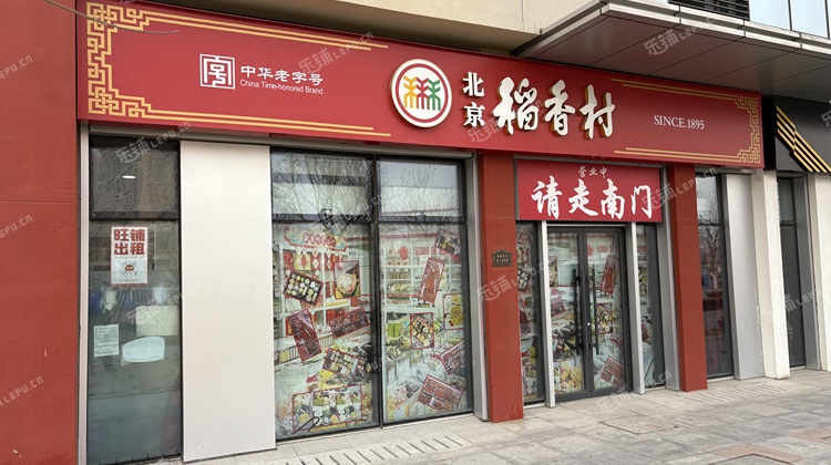 昌平回龙观龙域北街186㎡商铺出租，可办照，可明火，可餐饮