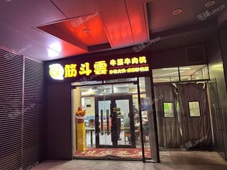朝阳国贸CBD134㎡家常菜馆出租，可办照，可明火，可餐饮
