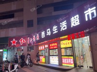 豐臺(tái)角門320㎡超市轉(zhuǎn)讓，可辦照，可餐飲