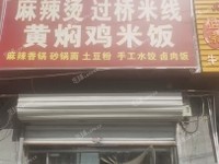 朝陽十里河80㎡家常菜館轉(zhuǎn)讓，可辦照，可明火，可餐飲
