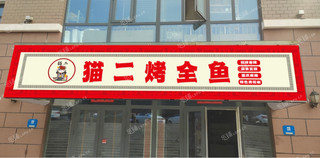 顺义顺义城105㎡烧烤/烤串转让，可办照，可明火，可餐饮
