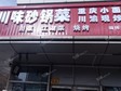 豐臺(tái)盧溝橋140㎡商鋪早點(diǎn)攤位出租，可辦照，可明火，可餐飲_圖1