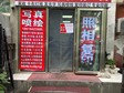 東城和平里15㎡商鋪出租，可辦照_圖1