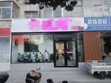 海淀上地100㎡電瓶車店轉(zhuǎn)讓，可辦照