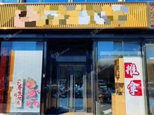 大興亦莊80㎡足浴/按摩店轉讓，可辦照
