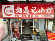 南山區(qū)30㎡商鋪