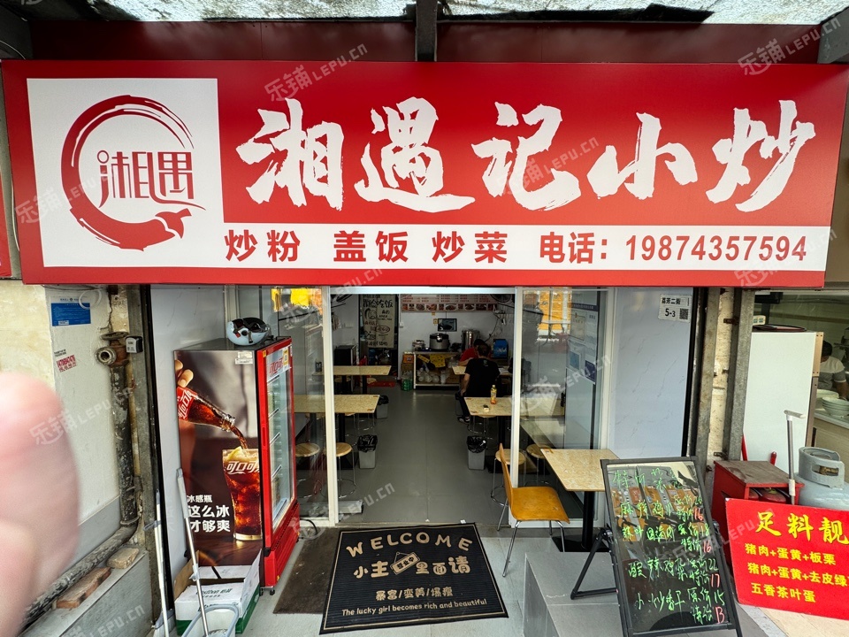 南山區(qū)30㎡商鋪