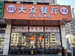 顺义顺义城118㎡商铺出租，可办照，可明火，可餐饮